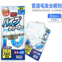 Japanese Pipe Cleanser Kitchen Toilet Floor Drain Block Dissolving Powder 60g Powerful Sewer Deodorant