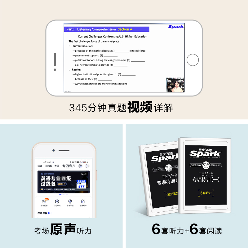 星火专八真题2022全套复习资料英语专八词汇阅读听力改错翻译写作文专项训练试卷模拟预测单词书阅读理解tem8英语专业八级历年真题