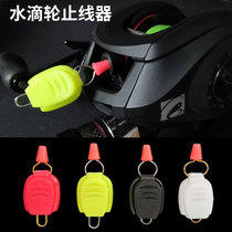 Upgraded ABS cable drum wheel water drop wheel special clamping line stop device lock wire fishing accessories