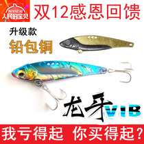 Tease Dragon Tooth vib Luya bait freshwater sea bass cocked mouth Mandarin fish kill long-cast metal sequins pseudo-bait fake fish
