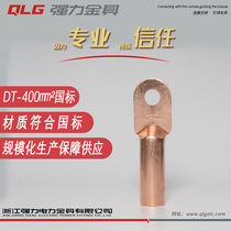 Copper nose copper joint dt400 square line ear connection high-voltage cable end strong A-level national standard