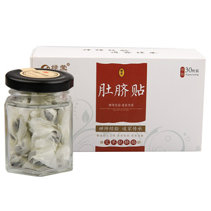 绿莹艾草肚脐贴艾脐贴南怀瑾同款正品谢那去湿气神器男女艾灸家用