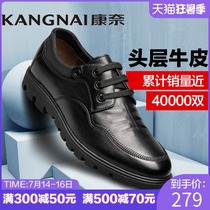 Kang Nai official flagship store Spring and Autumn mens casual shoes Mens leather soft top leather Soft bottom non-slip round head lace-up