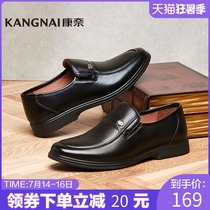 Connaught official flagship store Spring and summer soft leather mens shoes cover feet non-slip leather business casual middle-aged mens shoes
