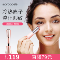 Micro-current eye massager to remove eye bags wrinkles dark circles lift eye cream import eye beauty beauty instrument electric