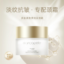 Neck pattern artifact beauty instrument specially equipped with neck cream to dilute neck lines lift and tighten female neck care neck