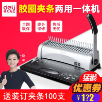 Deli comb financial binding machine 3870 manual apron clip strip punching machine 21-hole office document binding machine
