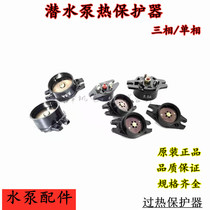 Rich Water Tanker Type Aerator Protector Water Pump Motor 4 5A Single Phase Three Phase Thermal Protector Post Head