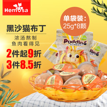 Black sand cat snacks nutrition fattening cat strips canned pudding young cat fish wonderful fresh wet grain bag 25g * 8 pieces