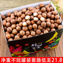 Hawaiian fruit creamy nuts bulk weight dried fruits fresh whole box 10kg 5kg original pregnant women batch hair