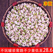 Pistachios bulk batch 5kg salt baked original 500g small package bag snack nuts