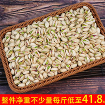 Pistachio original flavor bulk 5kg batch of bags of dried fruit nuts year batch 500g small packaging hair