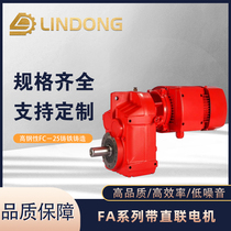 Four series FA series with direct motor reducer