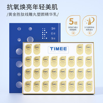 TIMEE Caeps Gold Line Carving Peptide Plastic Facial Essence cream Bright Light Wrinkle Suit 3 5mlX60 grain
