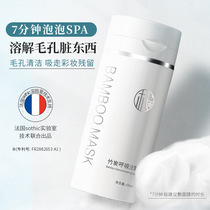 Saurin creamus bubble mud film purifying skin clean water replenishing deep control oil to improve black head acne coated mask