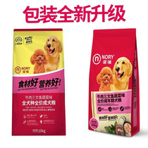 Nori Dog Food Beef Into Dog Food 10kg Salmon Fish Chicken Vegetable Dog Food Cup Dog Teacup Dog Teddy Dog Food