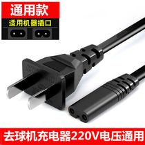 Multi-brand hairy ball trimmer charger shave machine to ball machine batter wool machine power cord universal charge wire 220V