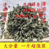 Natural mint leaf tea mint tea super fresh edible wild roasted dry mint 500g bulk flower tea