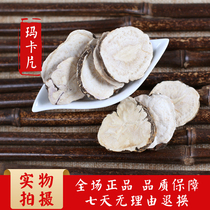 Yunnan Lijiang black Maca dry slices black Maca dried fruit 500g tea maca slices male nourishing wine ingredients