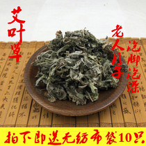 Ai Ye 500g woman moon foot bath Baby Baby Baby wort bag also Velvet non-woven bag