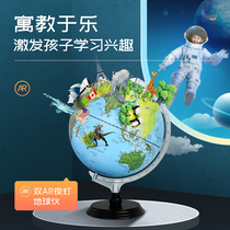 Beidou Current Topography AR Earth Instrument Nightlight Lights Children Enlightenment Middle School Student with 3d stereo suspended world convex three cm