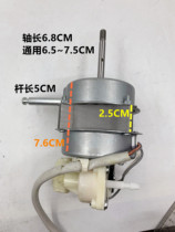 Mideas original 16-inch floor fan universal fan motor original thick electric fan motor table fan