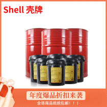Shell Shell Tellus S2 VX15 22 32 32 68100 68100 Shell low-temperature anti-grinding hydraulic oil