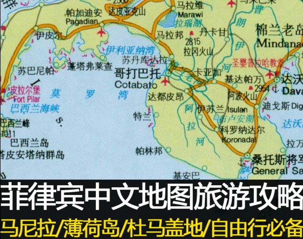 菲律宾旅游薄荷自由行中文电子地图马尼拉长滩岛指南岛攻略景点_5折没就情趣用品了用消毒怎么办图片