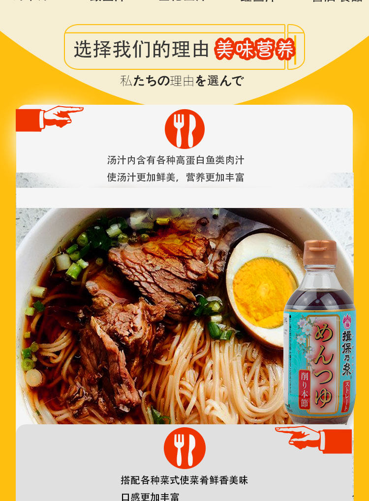 日本原装进口揖保乃糸面条汤料刀削面调料鲜咸口味日式拉面调味汁