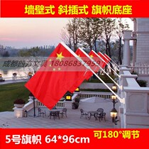 Wall type oblique insertion flag base can be adjusted 180 degrees indoor and outdoor decoration flag holder flag flag pole