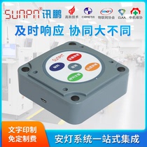 Xunpeng factory station wireless call status alarm button box Anton andon Kanban MES system