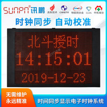 Beidou time LED electronic clock outdoor waterproof time date display GPS automatic time calibration manufacturer customization