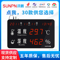 News Peng Industrial Agricultural Humidity Display Screen LED Electronic Look Board High Accuracy Sensor Range Control Reminder