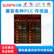 SUNPN Xinpeng Industrial Equipment Data LED Display PLC Device TCP Communication Second Development Customized Program