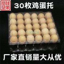 30 egg tray plastic egg tray transparent earthen egg box gift box Disposable egg tray 100 trays