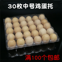 Plastic egg tray disposable earthen egg packing box transparent 30 egg gift box Chai egg tray Chai egg tray