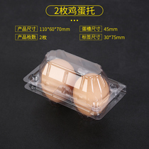 2 pieces of egg tray plastic transparent egg box foreign egg double yellow egg egg with buckle cover box 100 pcs