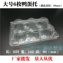 6 goose egg box extra large egg tray plastic transparent high buckle blister box double yellow duck egg Big Wild Goose egg 100