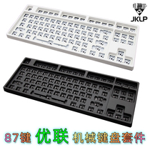 87-key Logitech 375s Ulian 2G Bluetooth dual-mode mechanical keyboard customized kit hot-swappable diy Wireless