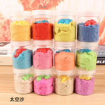 Small cylinder space sand Space color sand power sand Creative DIY toys SAND beach toys DIY handmade