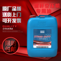 Atlas air compressor oil 1901055534 Screw coolant air compressor oil 2901052200