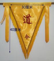Taoist small flag Household hanging pennant apricot yellow flag Triangle order flag flag Wuying flag Five square flag Calling God town house dharma instrument