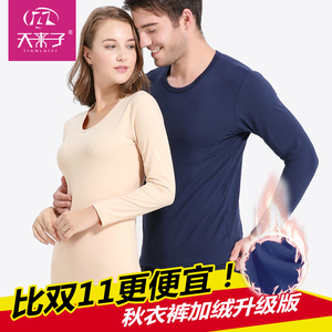天天特价女保暖内衣男加绒青年圆领情侣睡衣套装秋衣秋裤打底37度