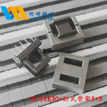 Magnetic core EE30 horizontal skeleton 5 5 transformer core skeleton power core EE30 ferrite core