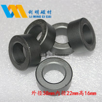 Magnetic ring 38*22*16 Anti-interference magnetic ring power core inverter magnetic ring ferrite core bare ring