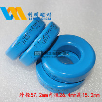 Al-Si-Fe magnetic FS-226026-2 permeability 26 filter core 57 2*26 4*15 2