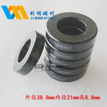 Iron silicon aluminum magnetic ring DS384060 original East magnetic 38 8*21*8 8 permeability 60 switching power supply core