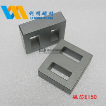 Magnetic core EI50 ferrite core transformer magnetic core EI50 can be equipped with skeleton PC40 material
