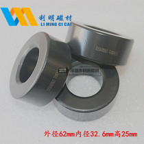 Al-Si-Fe magnetic TDS610060 power ring 62*32 6*25 permeability 60 CS610060