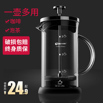 Tianxi law Press Pot glass coffee maker hand punch set household French filter press pot brewing pot appliance filter Cup